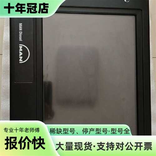 议价MAN JH15T17 MMD-DA1-AAAC-473可维修翻新