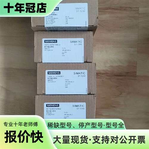 议价6ES7222-1HH32-0XB0可维修翻新
