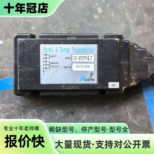 议价THT-B5377-0.7  Humi Temp Trans可维修翻新
