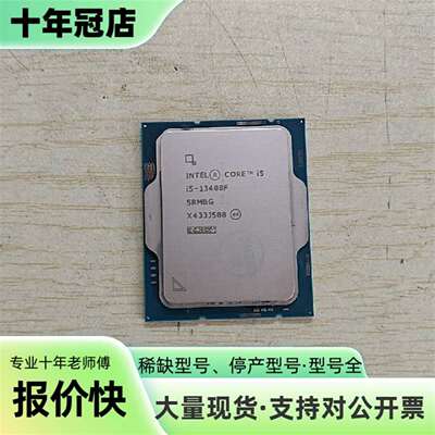 议价送硅脂！i5-13400F CPU，成色如可维修翻新