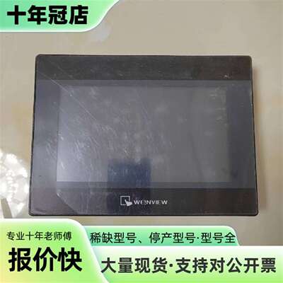议价威纶触摸屏TK6071iQ    22年可维修翻新