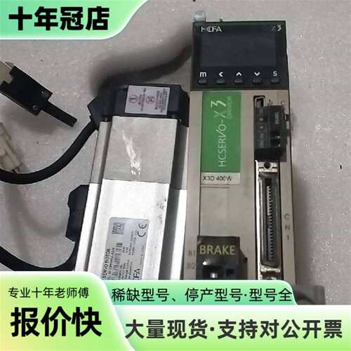 议价HCFA禾川伺服驱动器SV-X3DA040A-D+可维修翻新