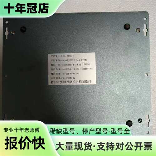议价SOKON硕控SBOX-C8737-A机器人用工可维修翻新