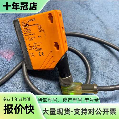 议价IFM宜福门 O5P202 O5P-CPKG/US激光可维修翻新