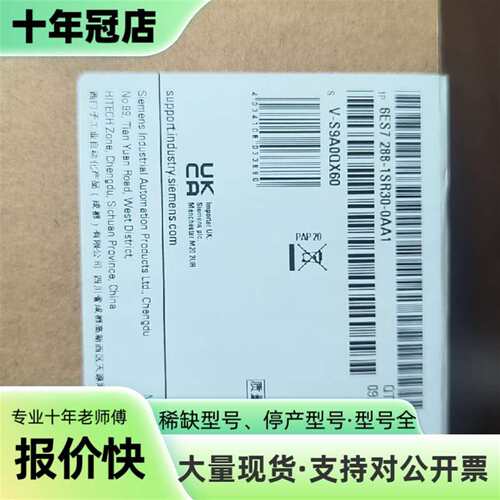 议价288-1SR30未拆封可维修翻新