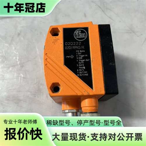 议价易福门IFM O2D220 O2D222 易福门视可维修翻新