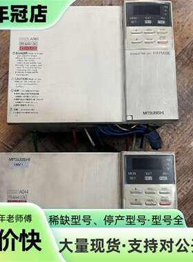 议价三菱变频器 FR-A044-1.5K 和 FR-A04可维修翻新