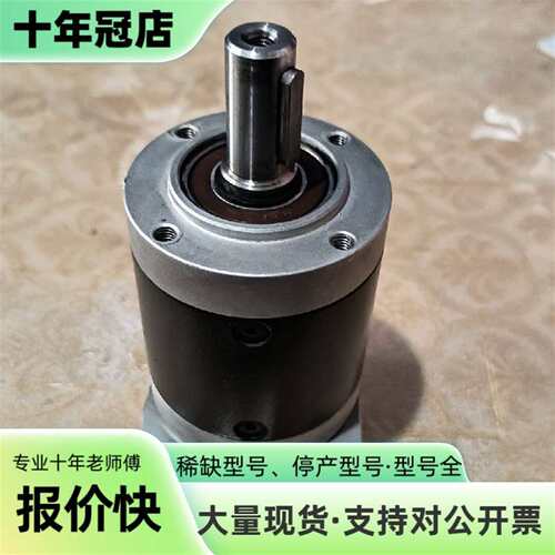 议价湖北行星减速机PL60-40可维修翻新