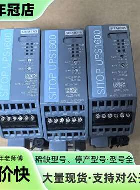 议价SITOP UPS1600电源模块，型号6EP41可维修翻新