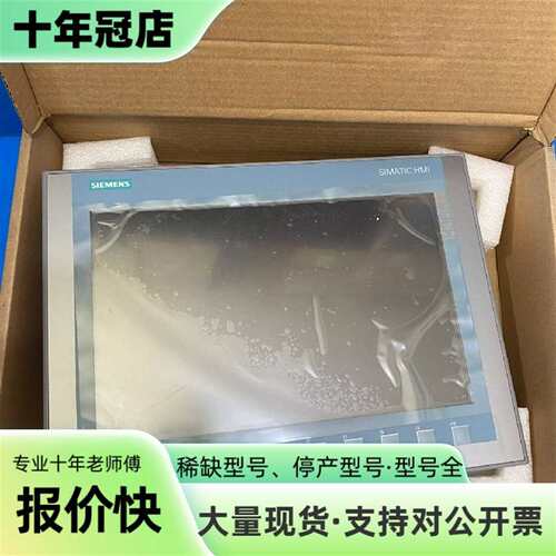 议价触摸屏6AV2123-2MA03-0AX0，实物图可维修翻新