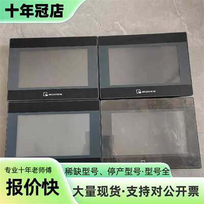 议价威纶触摸屏TK6071iP，TK6071iQ可维修翻新