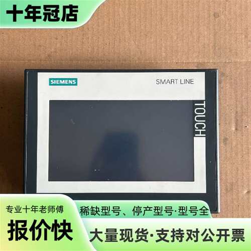 议价SMART 700 IE V3触摸屏 6AV6 648可维修翻新