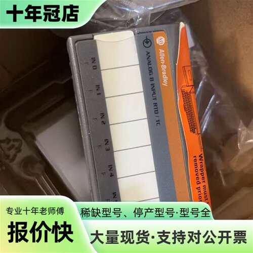 议价AB罗克韦尔 1794-IRT8XT可维修翻新