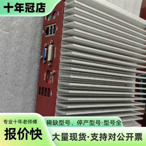 议价博视智动VS-VBOX-PRO工控主机4G可维修翻新