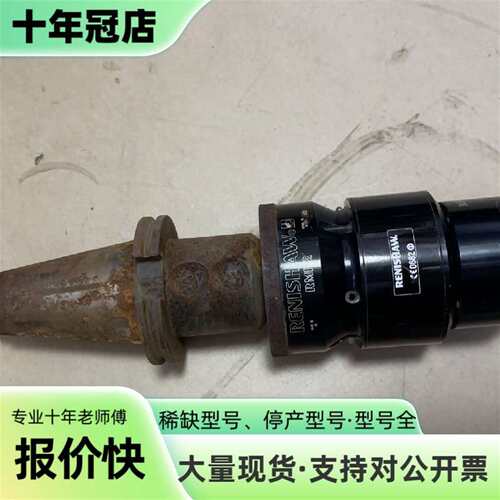 议价雷尼绍侧头探头 RMP2，图中就可维修翻新