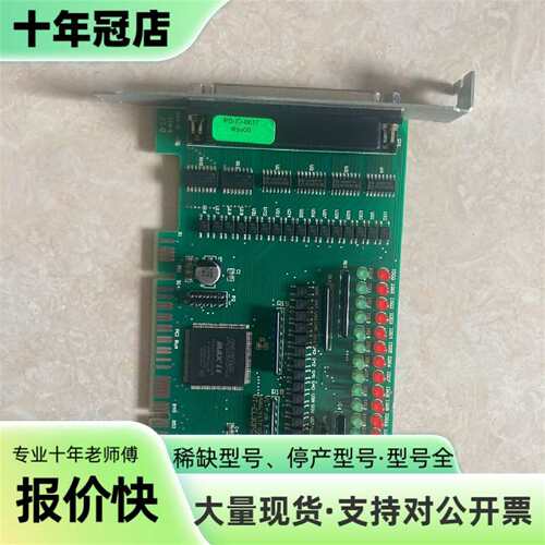 议价PCI16 BIT INOUT OUTPUT VITROX可维修翻新
