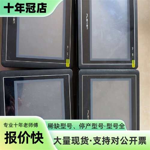 议价繁易FE4070C显示屏，成色如图可维修翻新