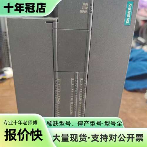 议价S7-200 SMART主机CPU SR60 型号6E可维修翻新