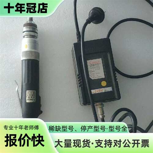 议价Conos技友电动起子和电源一套可维修翻新