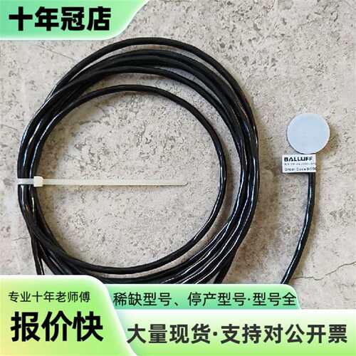 议价BALLUFF巴鲁夫传感器BCS001C可维修翻新