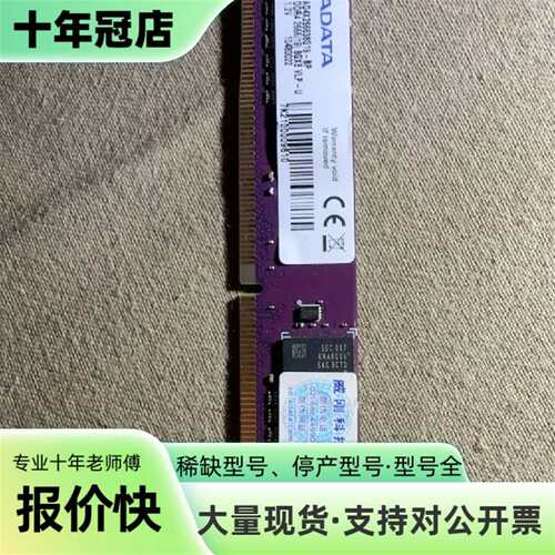 议价威刚ddr4+2666 8g台式机内存条 可维修翻新