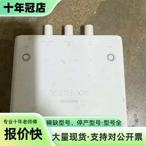 议价迷笛midiplus R2可维修翻新