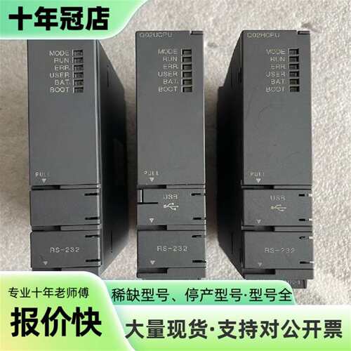 议价Q02CPU可维修翻新