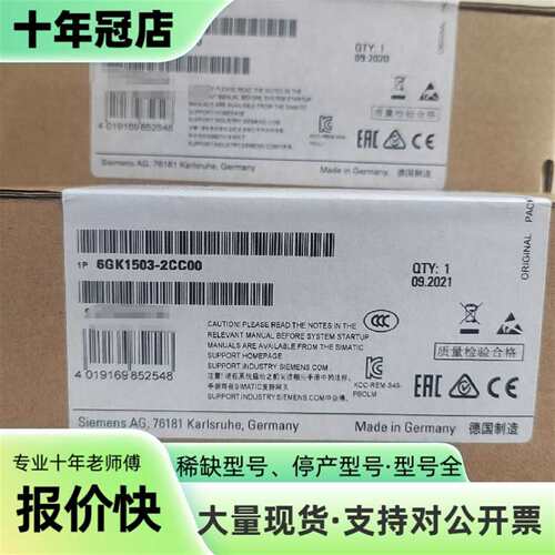 议价6GK1503-2CC00可维修翻新