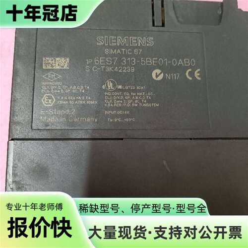 议价SIMATIC S7-300 CPU313C可维修翻新