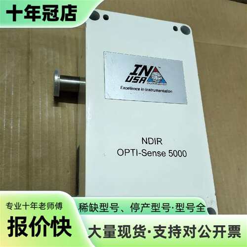 议价IN USA OPTI-Sense 5000 NDIR气体检可维修翻新