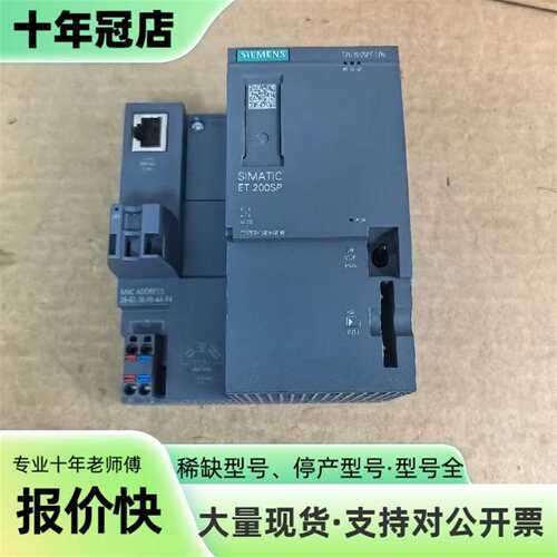 议价SIMATIC ET 200SP CPU模块，型号6E可维修翻新