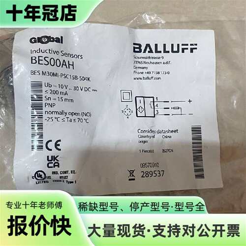 议价巴鲁夫BES00AH接近开关，型号BE可维修翻新
