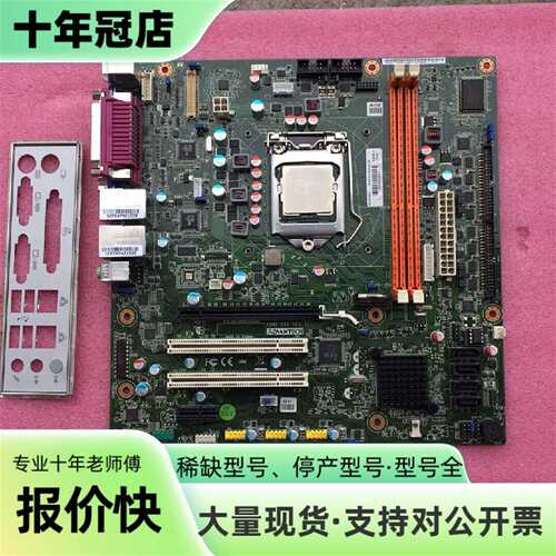 议价研华工控主板可维修翻新