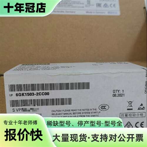 议价6GK1503-2CC00可维修翻新