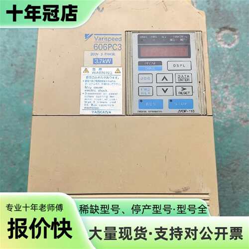 议价安川606PC3变频器CIMR-PCA23P7   3.7可维修翻新