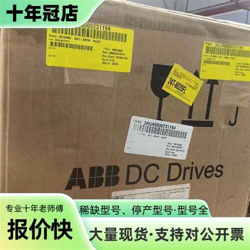 议价ABB直流调速器DCS880-S01-0020-05X0 可维修翻新