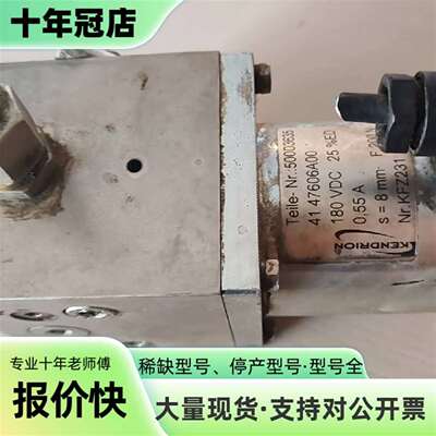 议价德国KENDRION电磁油泵，型号4147可维修翻新