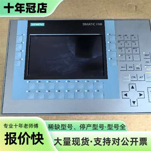 议价SIMATIC HMI触摸屏，型号6AV2 124-1可维修翻新
