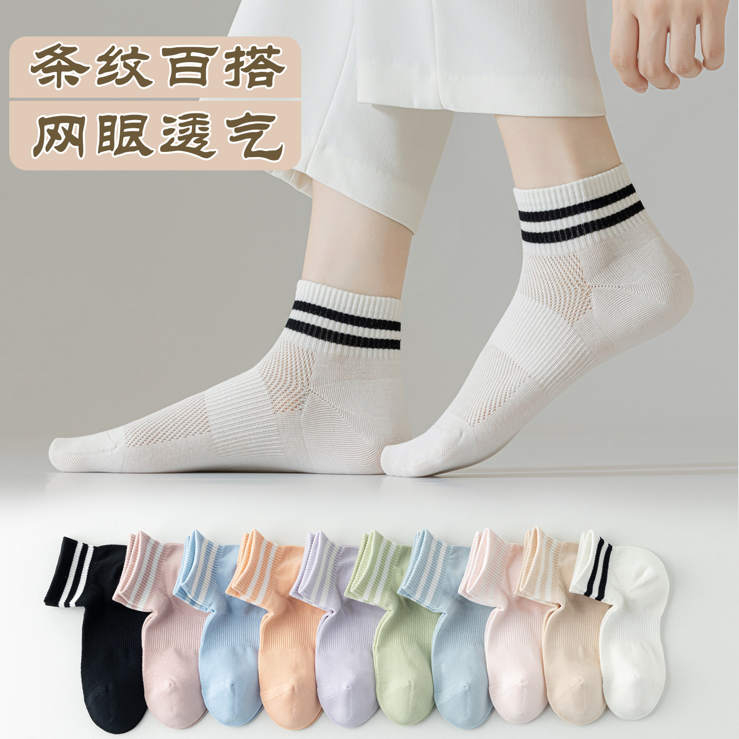 95%棉中筒袜春夏纯棉女袜纯色精梳棉短筒袜网眼糖果色抗菌防臭袜