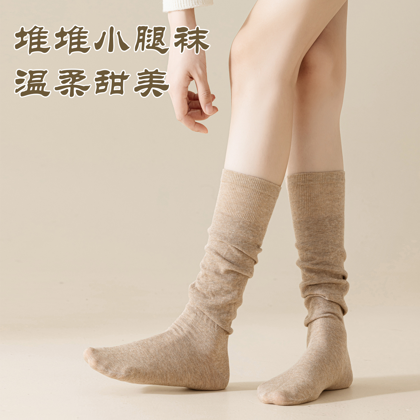 春秋加长纯棉棉纱长筒袜