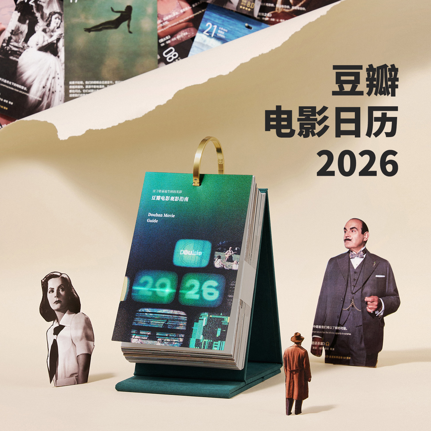 豆瓣电影日历2026年新年台历