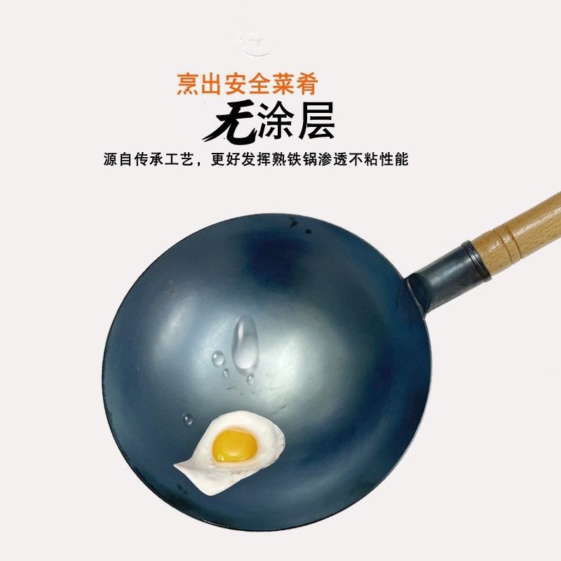 老式熟铁炒锅无涂层宝宝辅食超轻物理不粘炒家用凹面电磁炉燃气灶