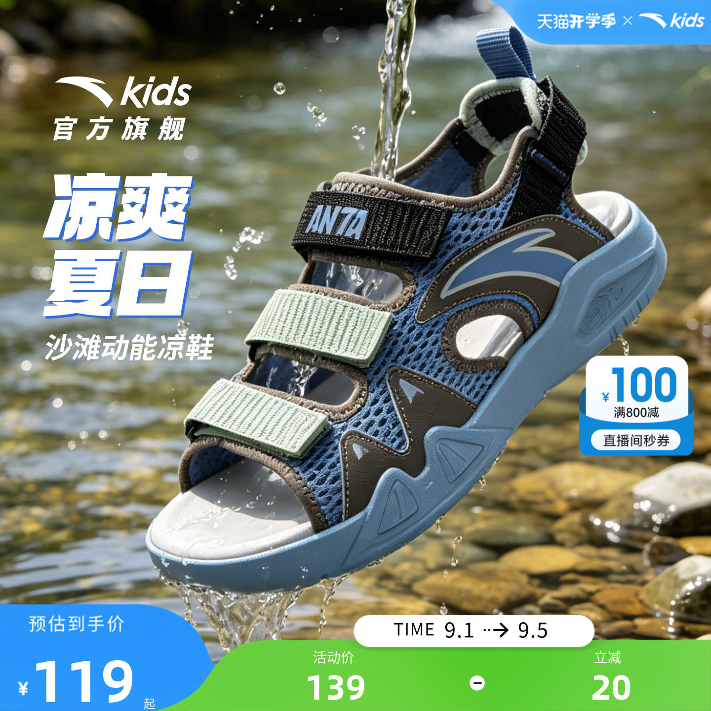 安踏儿童沙滩鞋男童运动凉鞋夏季图片