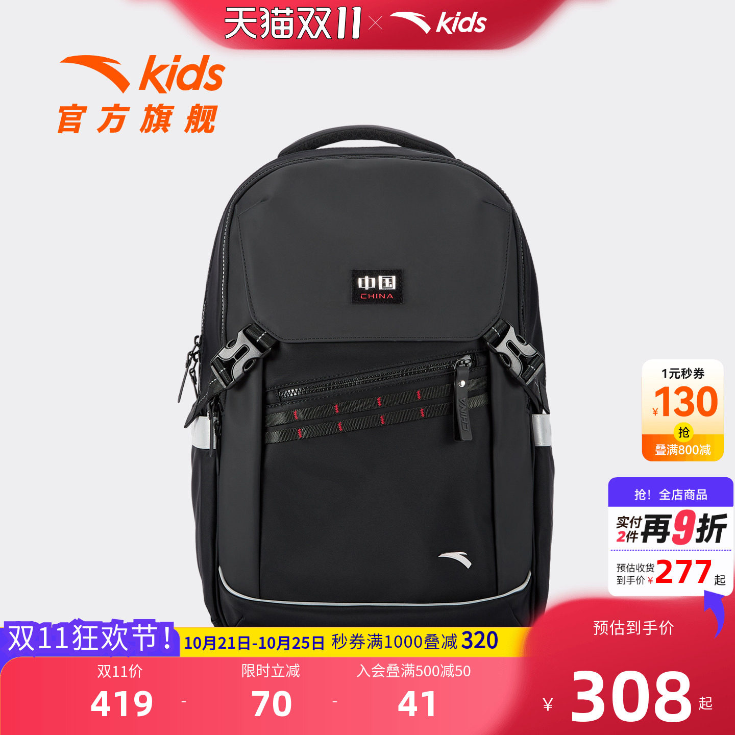 安踏儿童男大童双肩背包2026新款大容量小学生防泼水护脊减负书包
