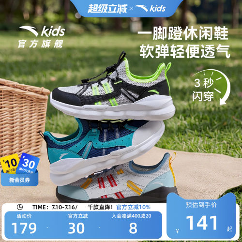 安踏儿童运动鞋校园跑步鞋