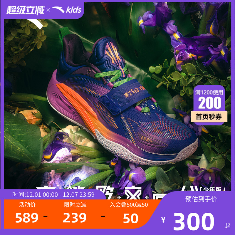 安踏儿童篮球鞋实战专业