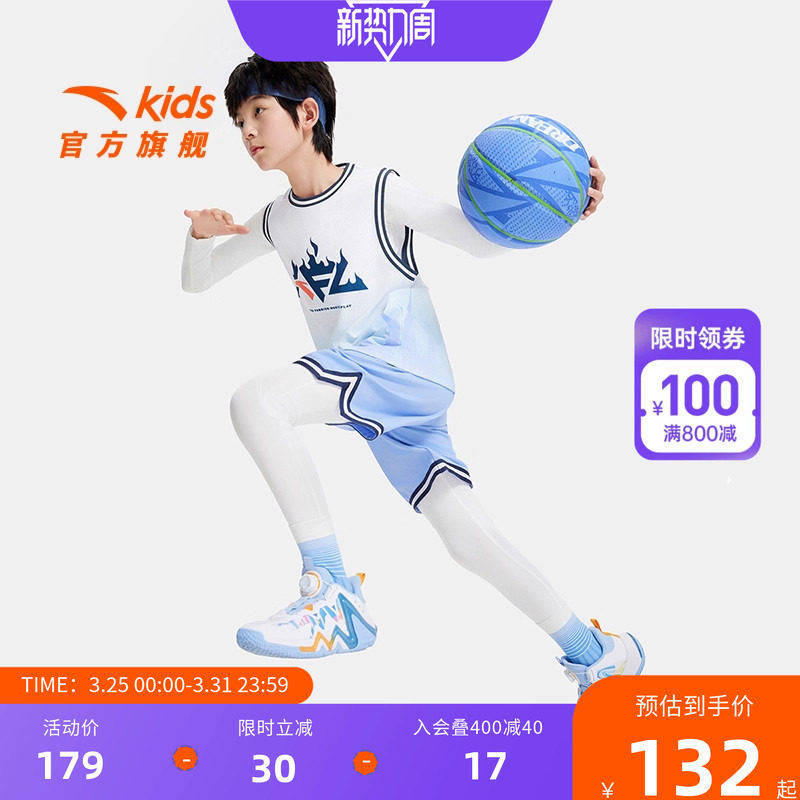 安踏儿童男童篮球服背心套装夏款速干篮球训练服背心短裤运动套装