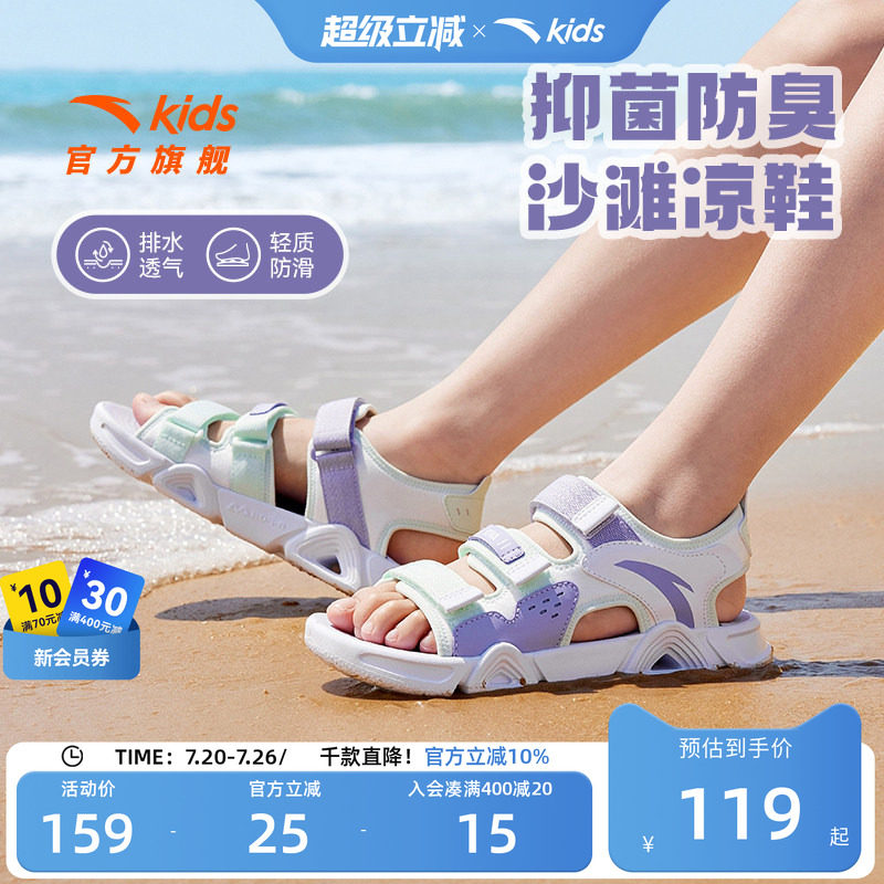 安踏儿童女童凉鞋中大童女孩运动凉鞋防滑轻质露趾宝宝软底沙滩鞋
