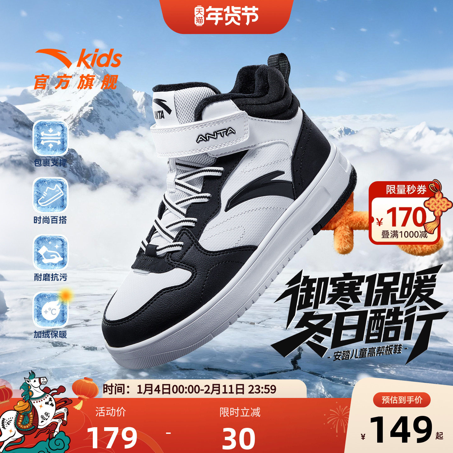 安踏儿童鞋男童二棉鞋25秋冬新款运动鞋保暖中大童鞋子软底板鞋潮