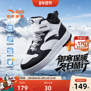 安踏儿童鞋男童二棉鞋25秋冬新款运动鞋保暖中大童鞋子软底板鞋潮